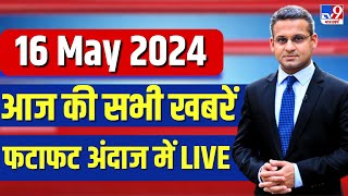 Superfast News LIVE: PM Modi | Rahul Gandhi | Lok Sabha Election 2024 | Top 100 | BJP vs Congress