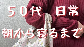 【平日のルーティン】離婚ひとり暮らしフルタイムの生活/アパート暮らし