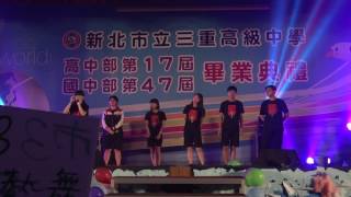 三重高中17屆畢業晚會表演  流音1