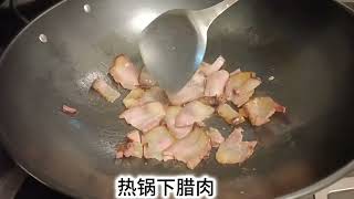 美味可口家常菜：用心烹饪家的味道8  腊肉炒四季豆，腊肉咸香，四季豆爽脆，美味！