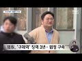 쯔양 협박한 구제역 법정 구속‥ 사이버 렉카 줄줄이 유죄 2025.02.20 뉴스데스크 mbc