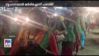 ഹരിതകർമ്മ സേന അംഗത്തെ വിട്ടുകാരൻ മർദിച്ചതായി പരാതി| Alappuzha |Haritha Karma Sena