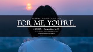 나에게 너란..(For Me, You're..) - 2016 Music by 랩소디[Rhapsodies]