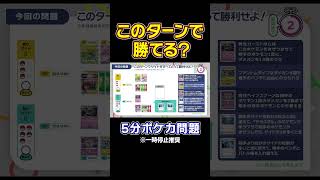 【5分ポケカ問題】このターンで勝利できる？「ドラパルトex」VS「レジドラゴVSTAR」（脳トレ/クイズ/思考力）