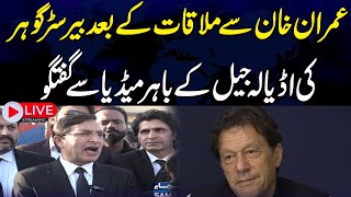 🔴LIVE | Barrister Gohar Important Media Talk After Imran Khan Meets | SAMAA TV