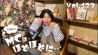 【生配信】Vol.123「隔週YouTube生配信！！」- TSUNEIのMCはほどほどに...