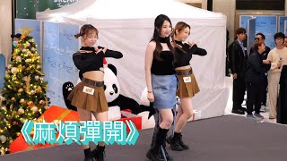 【4K 50P】Windy詹天文《麻煩彈開》@The Southside「我們的大熱唱2024」新城勁爆頒獎禮