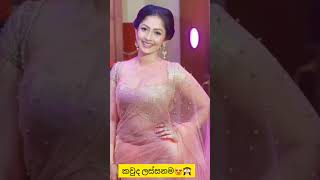 සාරියට ලස්සනම ලංකාවේ රංගන ශිල්පිණියන් ♥😍| Sri Lankan beautiful Actress in Saree | Subscribe Now