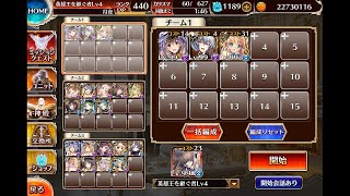 【千年戦争アイギス】神獣ベヒモス降臨 神級EX【初期コスト・放置】