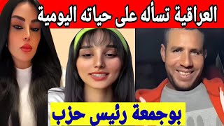 بوجمعة الدهزاوي مباشر | مغامرات وضحك في أول بث حي!