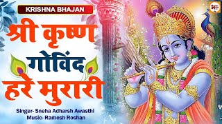 LIVE : SHRI KRISHNA GOVIND HARE MURARI | VERY BEAUTIFUL SONG - POPULAR KRISHNA BHAJAN ( FULL SONG )