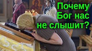 Три условия действенной молитвы