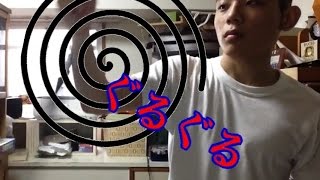 【カンフー高校生】ヌンチャク練習動画！(リストスピン)