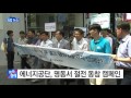 기업 에너지공단 명동 절전 동참 캠페인 개최 ytn yes top news