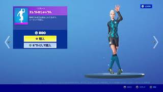 2月4日(木曜)今日のアイテムショップ【フォートナイト/Fortnite】