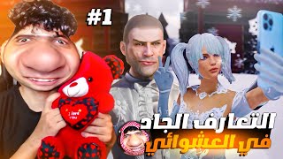 واخيرا عودة مقلب الارتباط بــ بنت في تيم عشوائي ! شتموني باهلي 💔