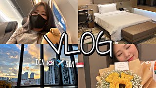 [ VLOG ] 싱가포르 항공 | 코시국 출국하기 | 1년반만의 재회 | 5성급 호텔에서 일주일살기 | 위드코로나의 국가 싱가포르