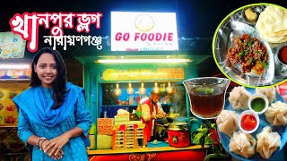 আজ এমন একটা ধোকা খাবো ভাবতেই পারিনি @nadiasvlog8338 #khanpur #go_foodie