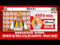 bjp का 44वां स्थापना दिवस…pm modi live bjp foundation day bjp sthappna diwas