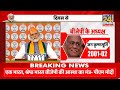 bjp का 44वां स्थापना दिवस…pm modi live bjp foundation day bjp sthappna diwas