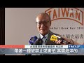 台灣：故事之島 前進德國法蘭克福書展