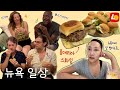 New York VLOG✨ Making Korean style Bulgogi burger for my New Yorker friends + Easy Korean recipes