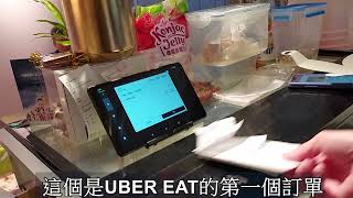 琳記甜品UBER EAT第一個訂單分享