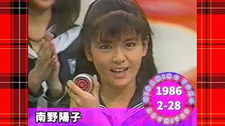 🔴南野陽子🟣18🟣『鶴ちゃん・逸見政孝のセーラー服お嬢様大賞』🟣1986-02-28🟣ダイジェスト