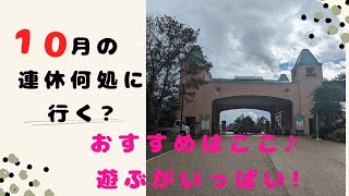 3連休悩んでたらここ！良いよ～♪「丹後王国　食のみやこ」道の駅だけど広大な敷地でいっぱい遊ぼう🎶