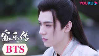 ENGSUB 花絮：太子殿下表示：我很“悲伤”！ |【安乐传 The Legend of Anle】| 迪丽热巴/龚俊/刘宇宁 | 古装爱情片|优酷YOUKU