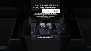 YZ 테슬라 모델 Y용 마그네틱 흡입 백 로우 중간 보관함, 자동차 액세서리