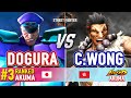 SF6 🔥 DOGURA (#3 Ranked M.Bison) vs CHRIS WONG (Akuma) 🔥 Street Fighter 6 High Level Gameplay