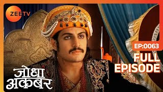 Jalal ने किया Jodha के भाइयों को रिहा | Jodha Akbar | Full Episode 63 | Zee TV