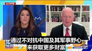 President Trump knows there will be deep state resistance to his China ....川普总统知道，他的对华政策会受到深层政府的抵制。