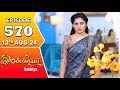 Ilakkiya Serial | Episode 570 | 12th Aug 2024 | Shambhavy | Nandan | Sushma Nair