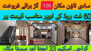 60 feat road 120 SQYD HOUSE FOR SALE IN SAADI TOWN 400 SQYD facing SCHEME 33 KARACHI #120