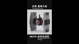 Lego star wars 30276 First Order Special Forces TIE Fighter speedbuild