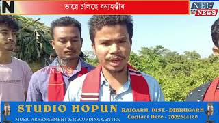 নুমলীগড়ৰ মৰঙি মৌজাত দিনক দিনে হাতী মানুহৰ সংঘাতে ভয়াবহ ৰূপ ধাৰণ কৰিছে৷