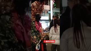 八爺的好朋友是個女的🤔Temple fair celebrations