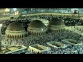 Makkah Taraweeh Sheikh Baleela | 3rd Ramadan 1440