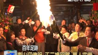 東山迎佛祖 正二媽回駕 萬人空巷