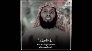 তিনি তার বান্দাদের যাকে ইচ্ছা তাকে তা দেন| Sura Yunus | 107 | Sheikh Mansur Al Salami |Peaceful Soul