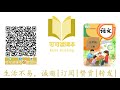 《题临安邸》小学语文五年级上册 课文动画