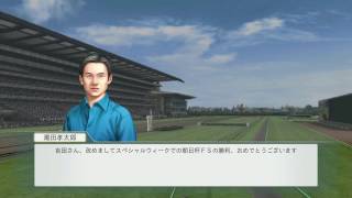 スペシャルウィークvsグラスワンダー朝日杯FSで初対決 1997年12月3週【ウイニングポスト8 2016：競馬ゲーム】