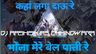 Bhola Mere Bel Pati re  new dj  dancs mix dj aashish as chhindwara