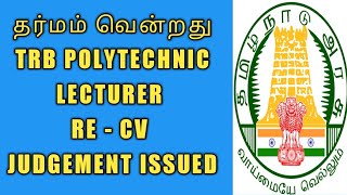 TRB POLYTECHNIC LECTURER RECRUITMENT - RE CV CONFIRMED