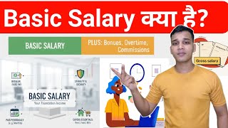 Basic Salary क्या होती है? | What is Basic Salary in Hindi? | Basic Salary Explained in Hindi