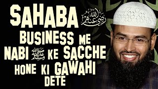 Sahaba RA Business Me Nabi ﷺ Ke Sacche Hone Ki Gawahi Dete By @AdvFaizSyedOfficial