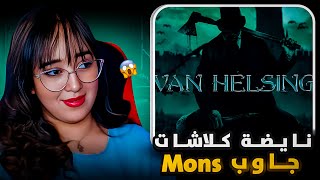 Mons Vs 7-Ton القضية ترونات المونس جبدليه مو لسبعتون