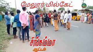 சிங்கம்மாளை கோவிலுக்கு  அழைத்துவரும்  காட்சி / millgate melur singammal temple @MADURAI2MELUR